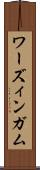 ワーズィンガム Scroll