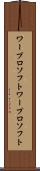 ワープロソフト Scroll