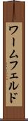 ワームフェルド Scroll