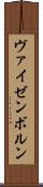 ヴァイゼンボルン Scroll