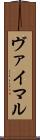 ヴァイマル Scroll