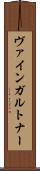 ヴァインガルトナー Scroll