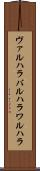 ヴァルハラ Scroll