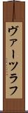 ヴァーツラフ Scroll