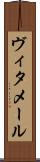 ヴィタメール Scroll