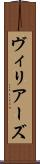 ヴィリアーズ Scroll