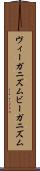 ヴィーガニズム Scroll