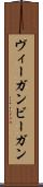 ヴィーガン Scroll