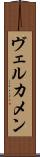 Vercammen Scroll