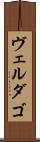 ヴェルダゴ Scroll