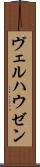 ヴェルハウゼン Scroll