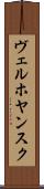 ヴェルホヤンスク Scroll