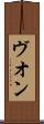 Vuong Scroll
