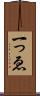 一っゑ Scroll