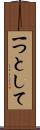 一つとして Scroll