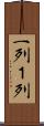 一列 Scroll