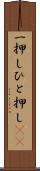 一押し Scroll