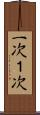 一次 Scroll