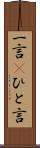 一言(P) Scroll