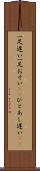 一足遅い Scroll