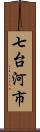 七台河市 Scroll