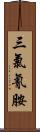 三氯氰胺 Scroll