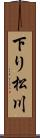 下り松川 Scroll