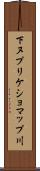 下ヌプリケショマップ川 Scroll
