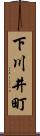 下川井町 Scroll