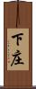 下庄 Scroll