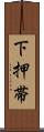 下押帯 Scroll
