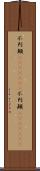 不列顛(ateji)(rK) Scroll