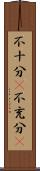 不十分(P) Scroll