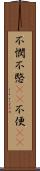 不憫 Scroll