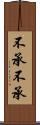 不承不承 Scroll