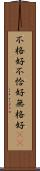 不格好 Scroll