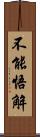 不能悟解 Scroll