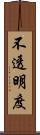 不透明度 Scroll