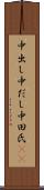 中出し Scroll