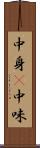 中身(P) Scroll