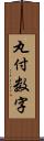 丸付数字 Scroll