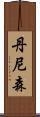 Dennison Scroll