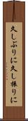 久しぶりに Scroll