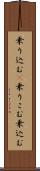 乗り込む(P) Scroll