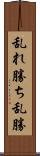 乱れ勝ち Scroll