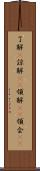 了解(P) Scroll