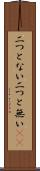 二つとない Scroll