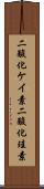 二酸化ケイ素 Scroll