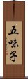 五味子 Scroll