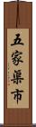 五家渠市 Scroll